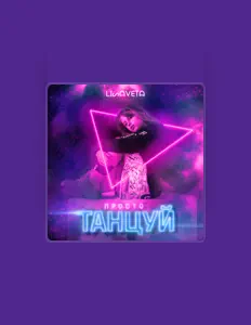 Hör dir Lisaveta an, schau dir Musikvideos an, lies die Biografie, finde Tourdaten und mehr!