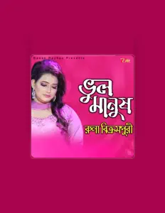Runa Bikrompury सुनें, म्यूज़िक वीडियो देखें, बायो पढ़ें, दौरे की तारीखें और बहुत कुछ देखें!