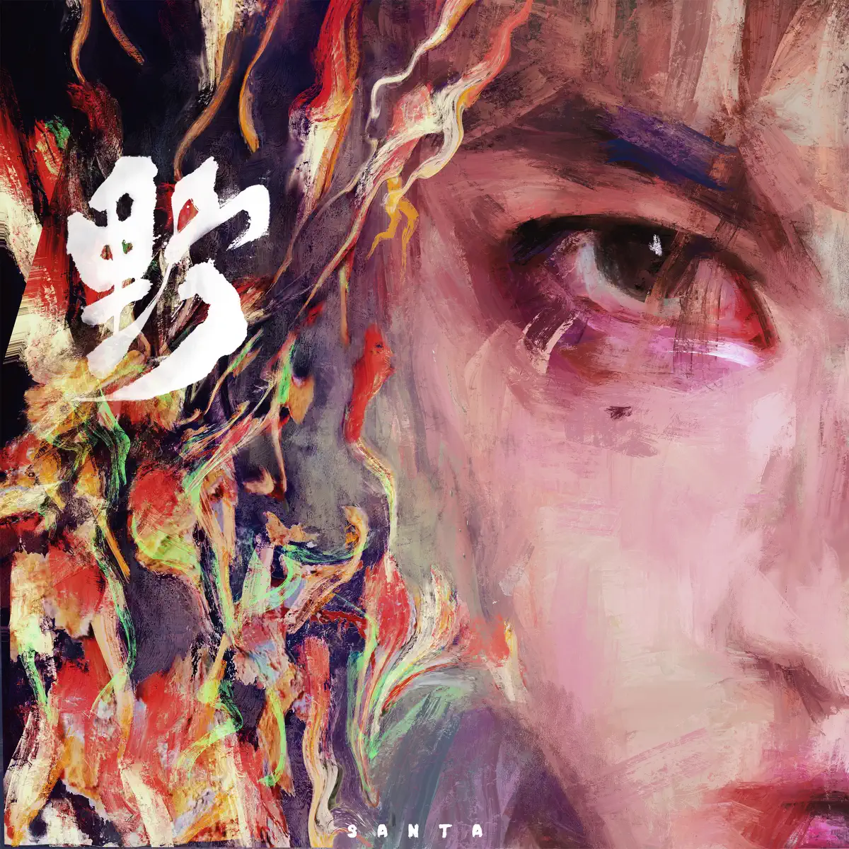 贊多 - 野 - Single (2023) [iTunes Plus AAC M4A]-新房子