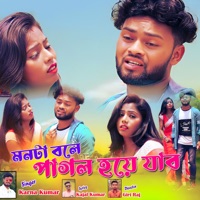 Mon Ta Bole Pagol Hoye Jabo - Single - Karna Kumar