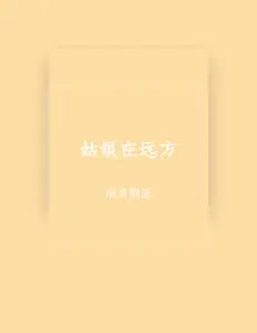Listen to 诸葛钢蛋, watch music videos, read bio, see tour dates & more!