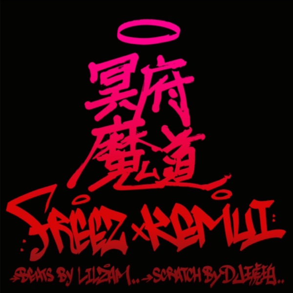 Meifu Mado - Single