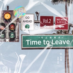 TIME TO LEAVE cover art