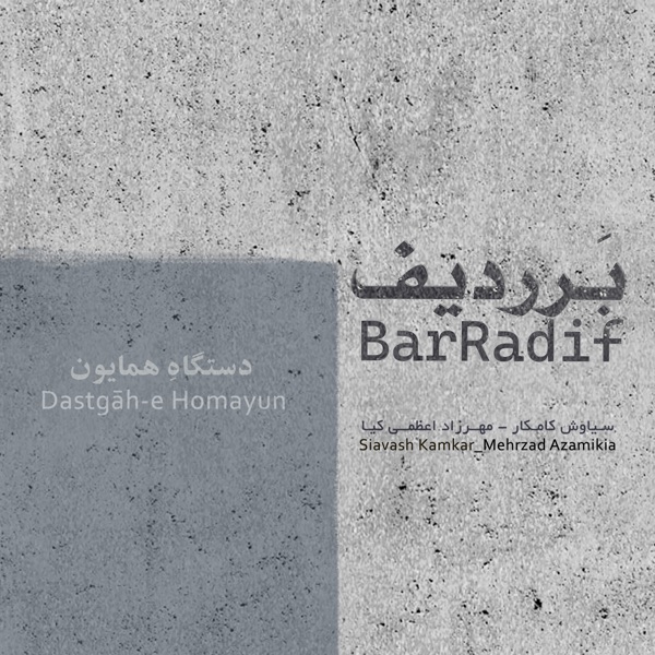 Bar Radif (Dastgāh-E Homayoun) - EP