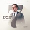 Im Eshkocheich Shwekey artwork