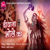 Deewana Bholeka - Single