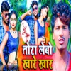 Tora Lebo Khare Khar - Single