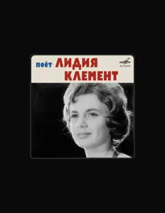 Listen to Лидия Клемент, watch music videos, read bio, see tour dates & more!