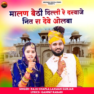 Malna Bethi Delhi Re Darwaje Nit Ra Deve Olba (feat. Laxman Gurjar) [Original]
