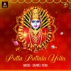 Putta Puttala Yellu - Single