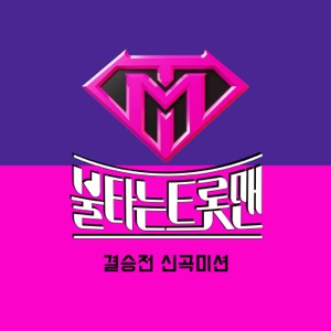 Enoch (에녹) - Burning Man (불타는 남자) - 排舞 音樂