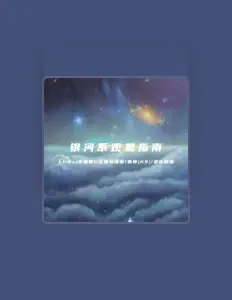 Listen to 是你的熊, watch music videos, read bio, see tour dates & more!