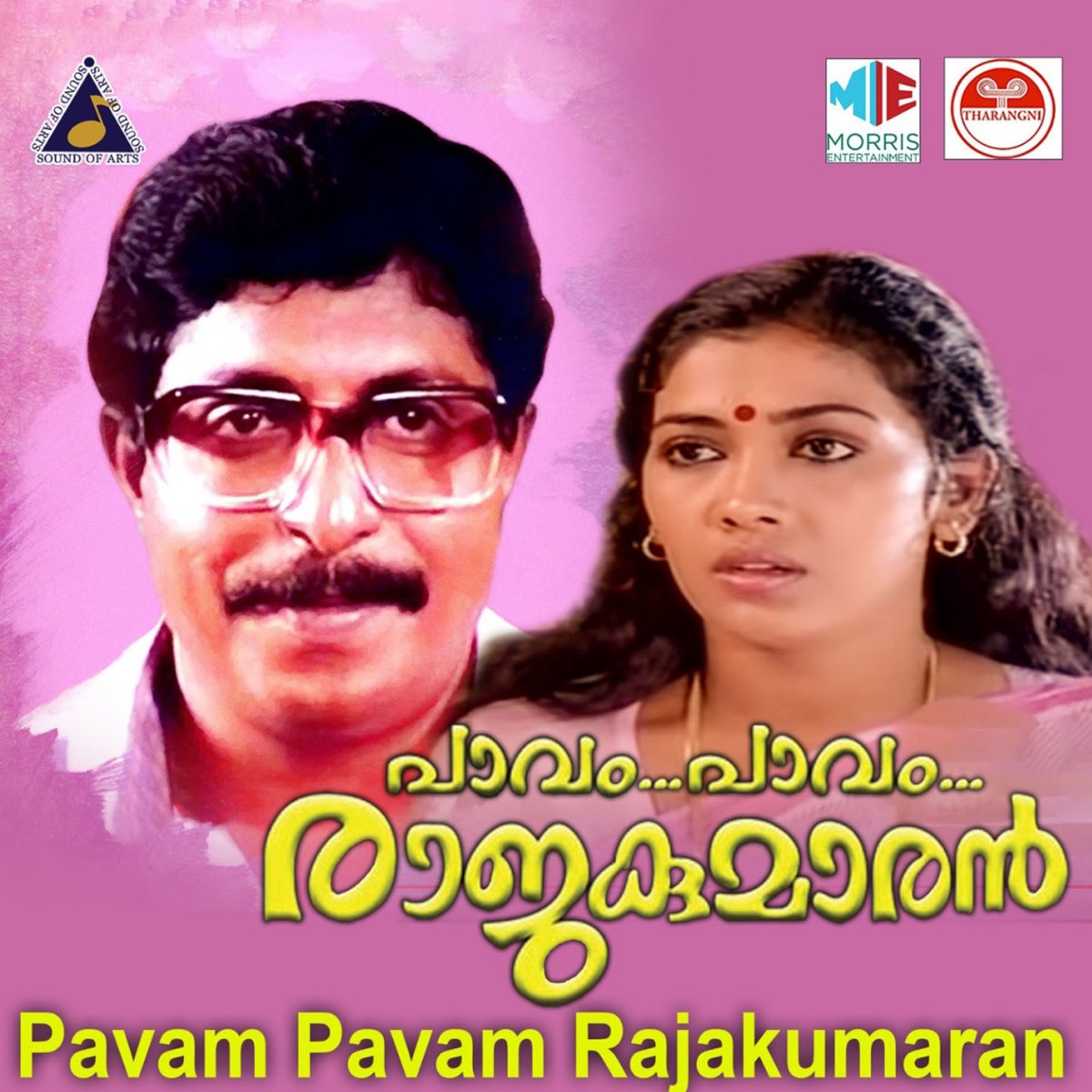 Pavam Pavam Rajakumaran (Original Motion Picture Soundtrack) - Single by  Johnson on Apple Music