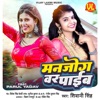 Mann Jog Var Paaib (feat. Parul Yadav) - Single