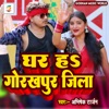 Ghar H Gorakhpur Jila - Single