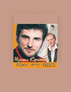 Микола Сосновий सुनें, म्यूज़िक वीडियो देखें, बायो पढ़ें, दौरे की तारीखें और बहुत कुछ देखें!