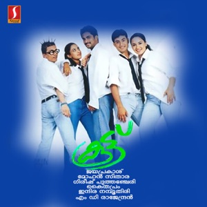 Koottu (Original Motion Picture Soundtrack) - EP