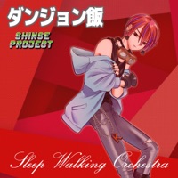 Sleep Walking Orchestra"Delicious in Dungeon" [Cover] [feat. Ryo Shinse] - Single