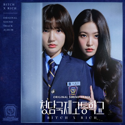 청담국제고등학교 TITLE-thumbnail
