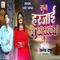 Sun Harjai Kyu Ki Bewafai - Alekh Thakur & Rani Jaiswan lyrics