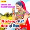 Makeup Kit Mangawa Do Piya - Sannu Doi & Mahi Panchal lyrics