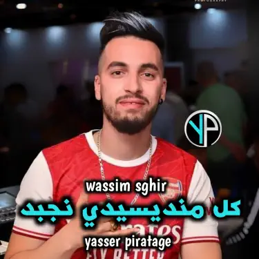 Kol Mandisidi Nejbed كل منديسيدي نجبد (feat. Wassim Sghir)