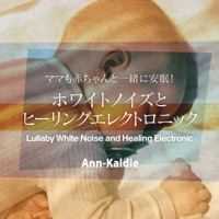 We Wish You A Merry Christmas(Lullaby White Noise and Healing Electronic) - Single