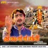 Taro Bhagat Chyo Chyo Jyotyo re - Single