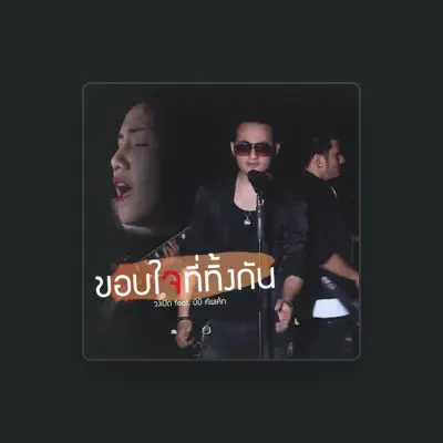 Listen to Wong Poed, watch music videos, read bio, see tour dates & more!