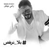 Yala Noros