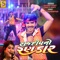 Adal Sonaran - Rajdeep Barot & Vanita Barot lyrics