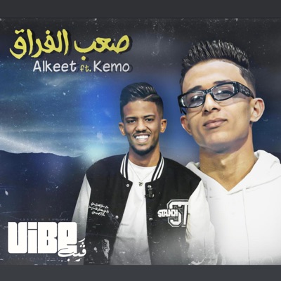 صعب الفراق (feat. Alkeet & Kemo) - Single