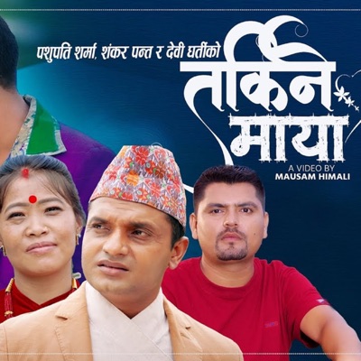 Tarkine Maya (feat. Devi Gharti) - Single