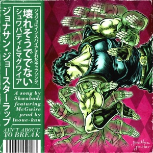 Ain't About To Break (feat. McGwire)