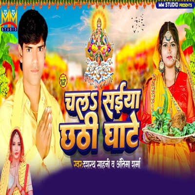 Chala Saiya Chhathi Ghate (feat. Antima Sharma) - Single