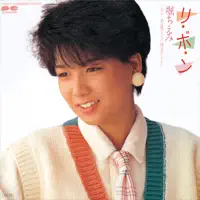 Ri Bo N — Chiemi Hori