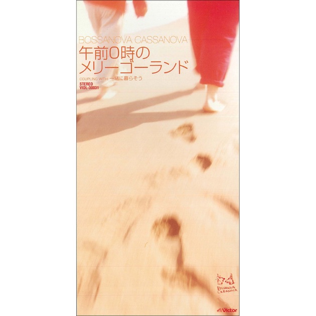 浪漫飛行 トリビュートアルバム - Various Artistsのアルバム