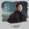 The First Snow - Jung Joonil lyrics