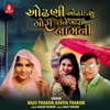 Odhani Odhadshu Gori Tane Mara Namni - Single