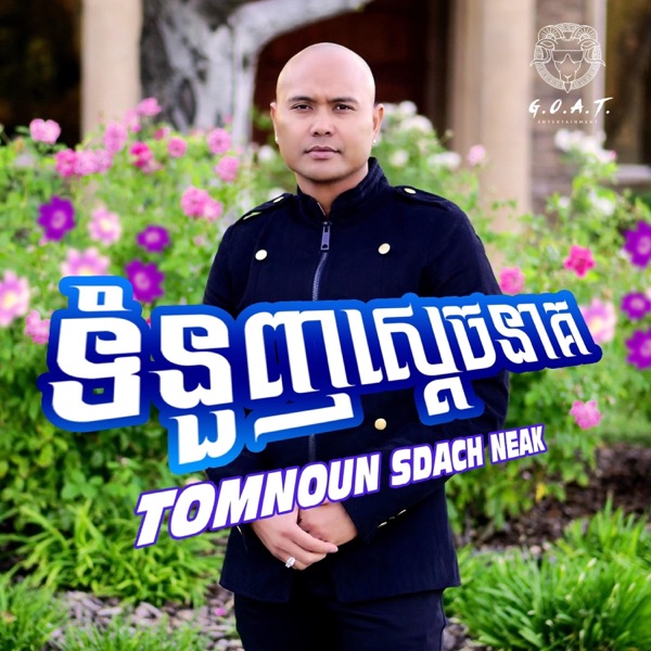 Tomnoun Sdach Neak - Single