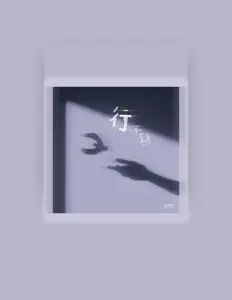 Hör dir 577 an, schau dir Musikvideos an, lies die Biografie, finde Tourdaten und mehr!