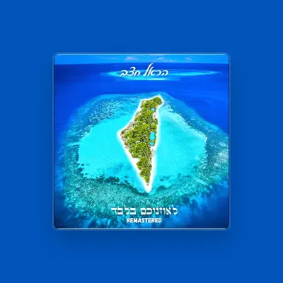 Listen to Harel H, watch music videos, read bio, see tour dates & more!