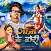Ganja Ke Bori - Single - Rupesh Rangbaaz & Saloni Vishwakarma