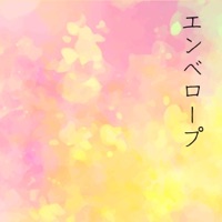 Envelope (Cover) - Single
