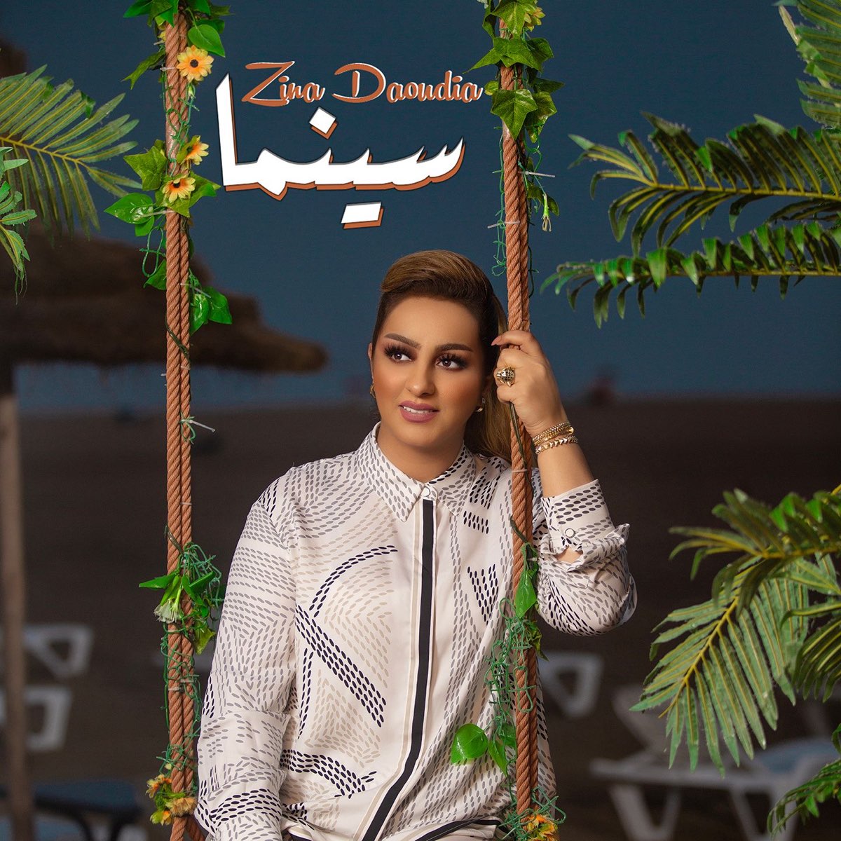 Cinema - Single - Album by Zina Daoudia - Apple Music