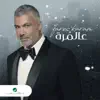 Fares Karam - Aal Morra