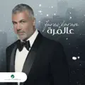 Aal Morra