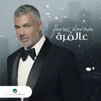 Aal Morra — Fares Karam