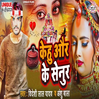 Kehu Aur Ke Senur - Single