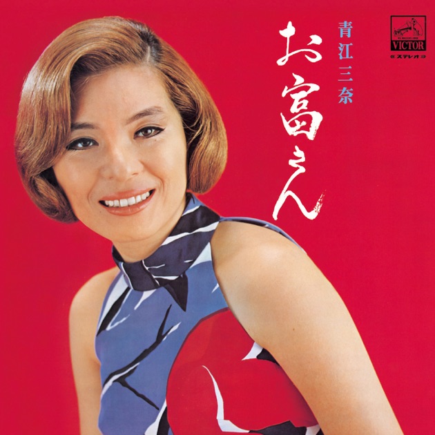 歌手生活40周年 愛・歌・心 島倉千代子大全集(23) - 島倉千代子